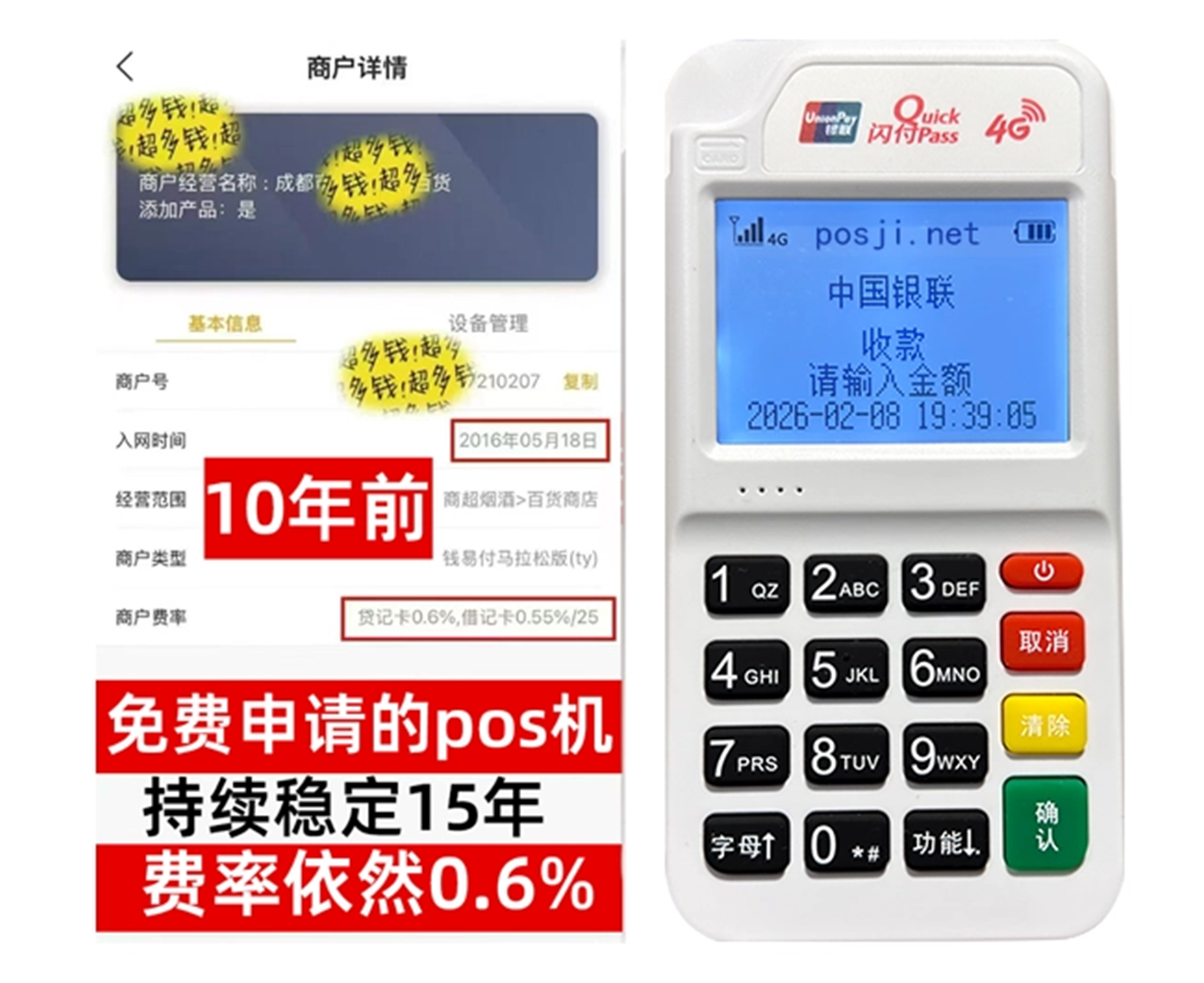 秭归如何快速通过POS机办理条件？零门槛免费领取，费率稳定保障资金安全