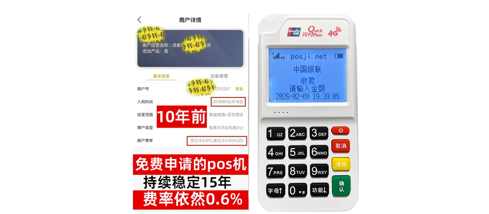 秭归个人POS机办理免费领取攻略，费率低到让你惊喜，秒到账提现无忧